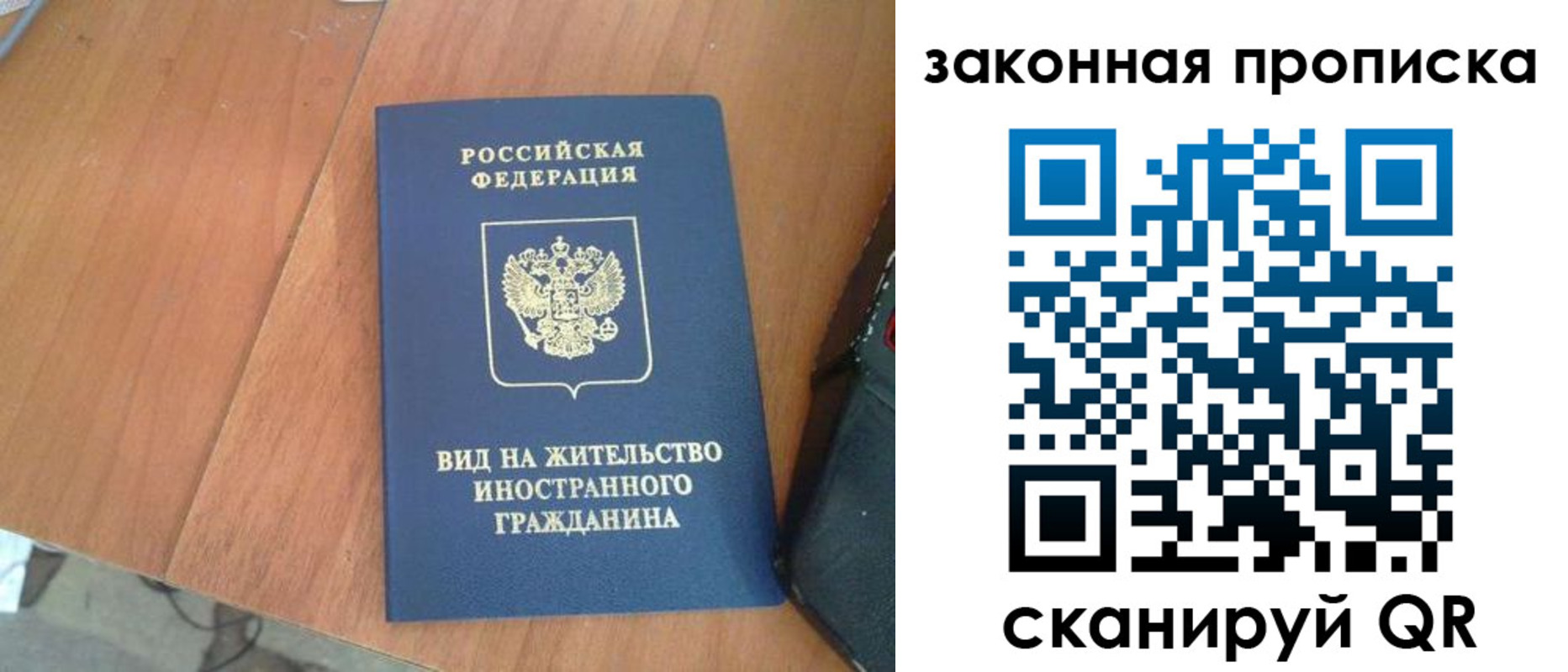 временная регистрация в квартире в Нововоронеже