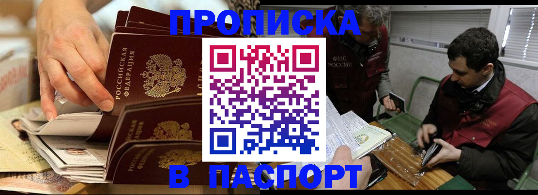 прописка для кредита в Нововоронеже
