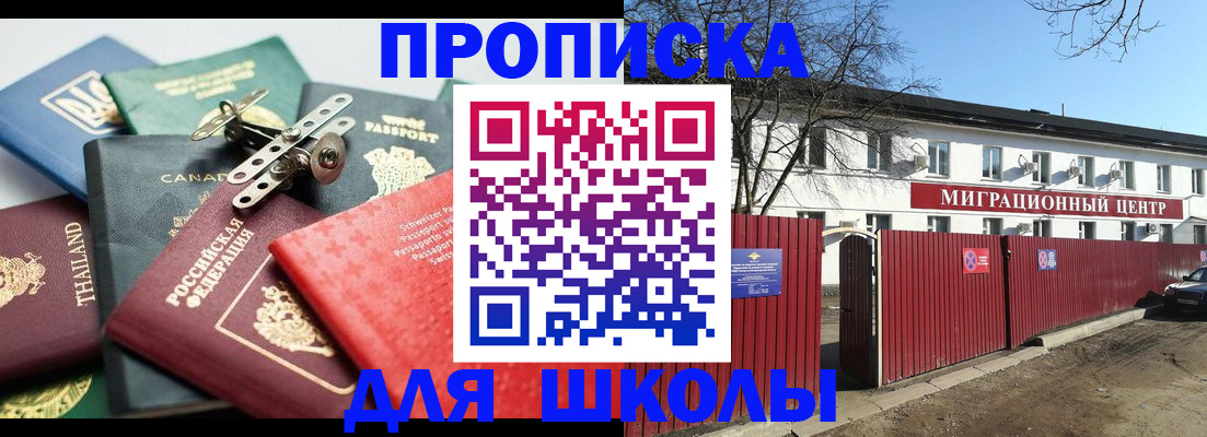 временная прописка в Нововоронеже