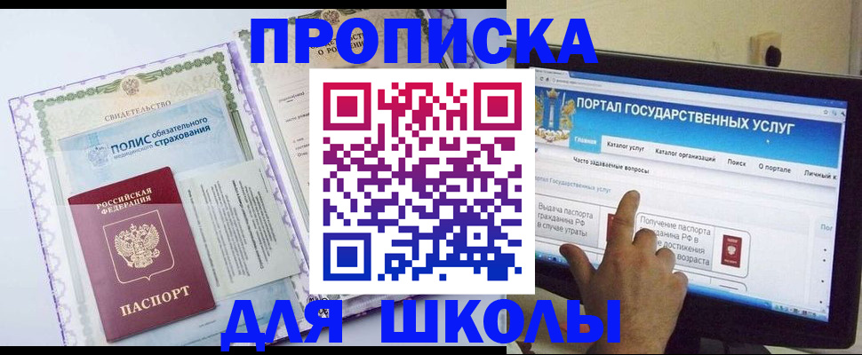временная регистрация собственник в Нововоронеже