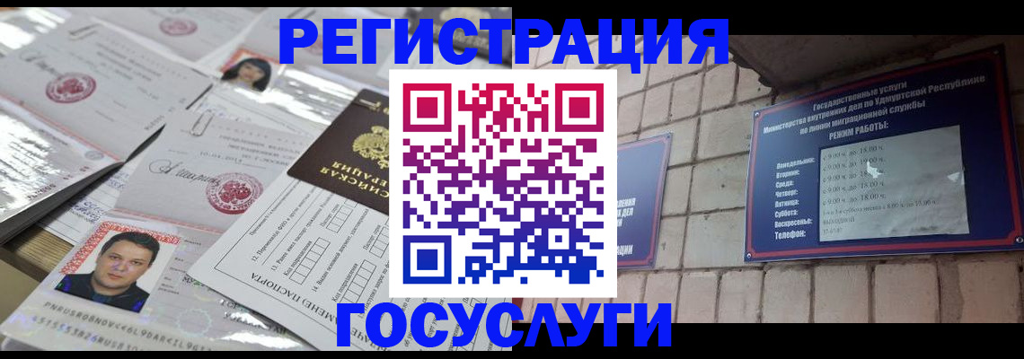 прописка в Нововоронеже