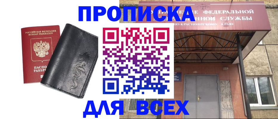 прописка иностранных граждан в Нововоронеже