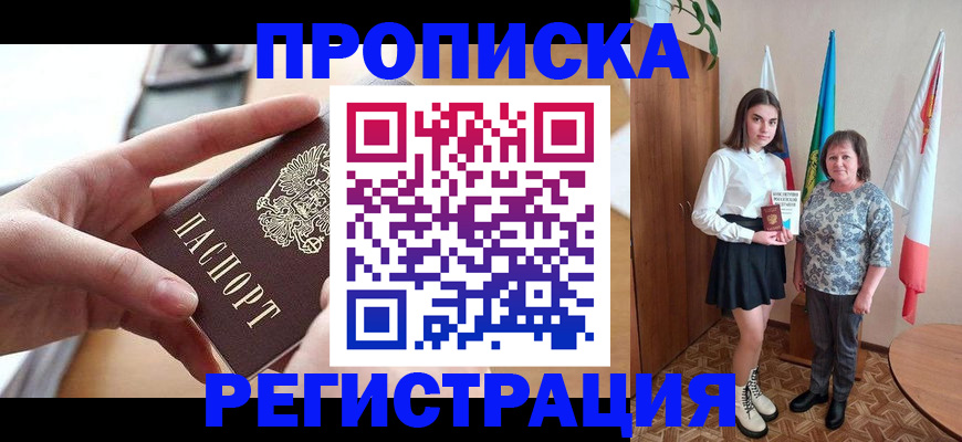 временная регистрация госуслуги в Нововоронеже