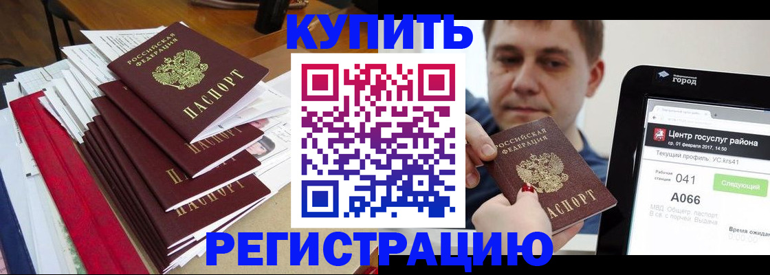временная регистрация госуслуги в Нововоронеже